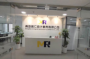 青島工商注冊
